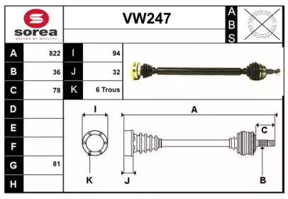 Вал SERA VW247