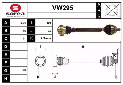 Вал SERA VW295