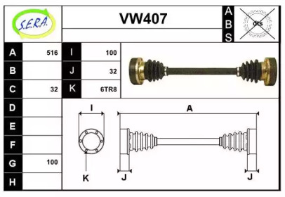 Вал SERA VW407