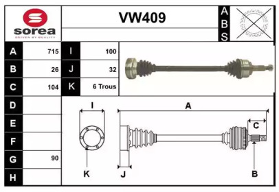 Вал SERA VW409