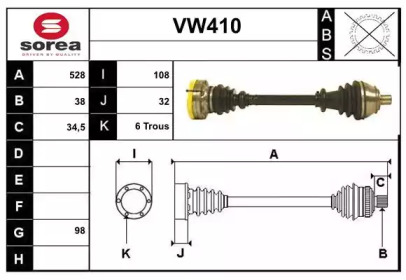 Вал SERA VW410