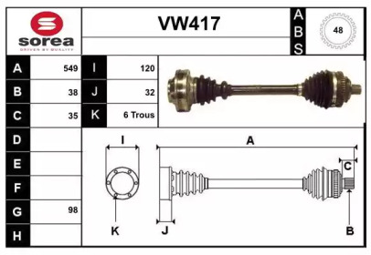 Вал SERA VW417