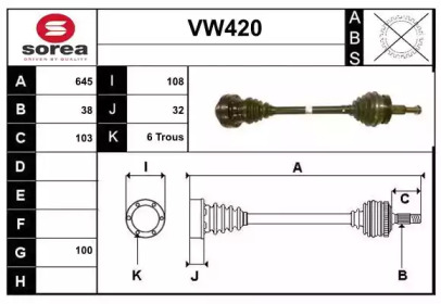 Вал SERA VW420