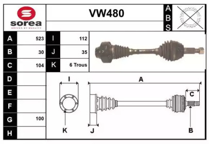 Вал SERA VW480