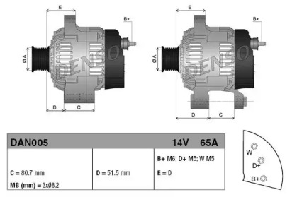 Генератор DENSO DAN005