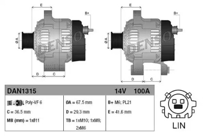 Генератор DENSO DAN1315