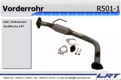 Трубка LRT R501-1