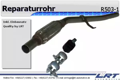 Трубка LRT R503-1