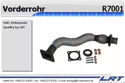 Трубка LRT R7001