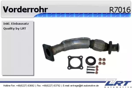 Трубка LRT R7016