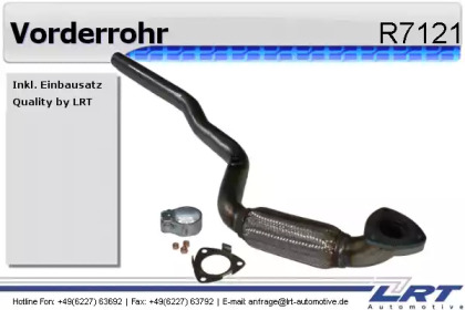 Трубка LRT R7121