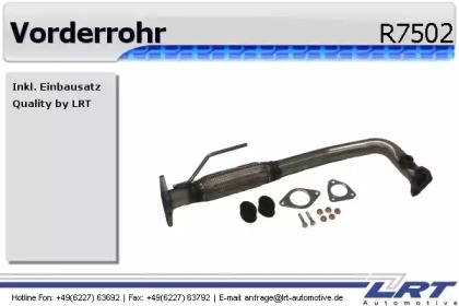 Трубка LRT R7502
