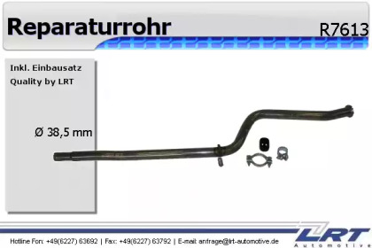 Трубка LRT R7613