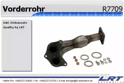 Трубка LRT R7709