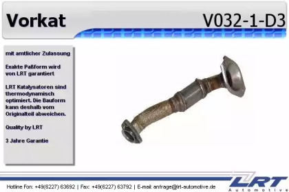 Комплект дооснащения, предварительный катализатор LRT V032-1-D3