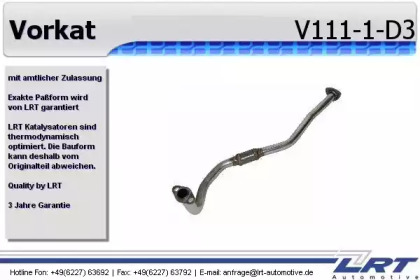 Комплект для дооборудования LRT V111-1-D3