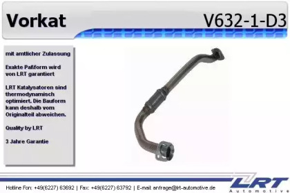 Комплект для дооборудования LRT V632-1-D3