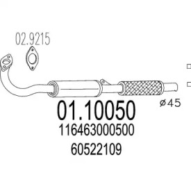 Трубка MTS 01.10050