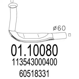 Трубка MTS 01.10080