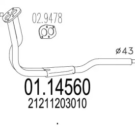 Трубка MTS 01.14560