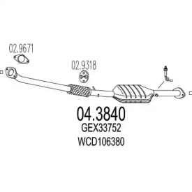 Катализатор MTS 04.3840