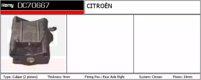 Тормозной суппорт REMY DC70667
