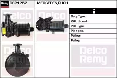 Насос REMY DSP1252