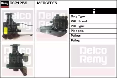 Насос REMY DSP1259