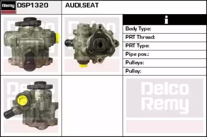 Гидравлический насос, рулевое управление REMY DSP1320