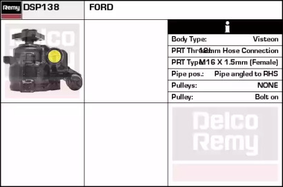 Насос REMY DSP138