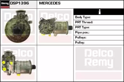 Насос REMY DSP1396