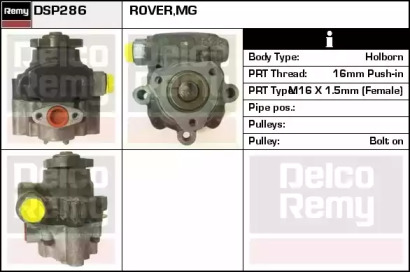 Насос REMY DSP286