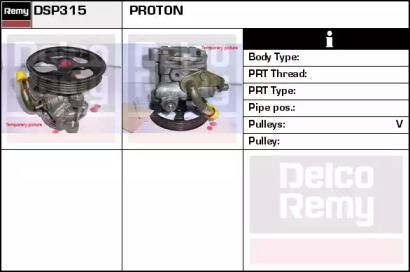 Гидравлический насос, рулевое управление REMY DSP315