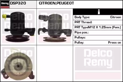 Гидравлический насос, рулевое управление REMY DSP320