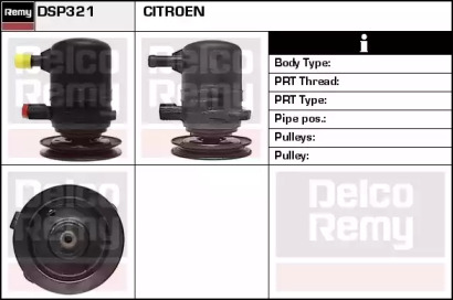 Гидравлический насос, рулевое управление REMY DSP321