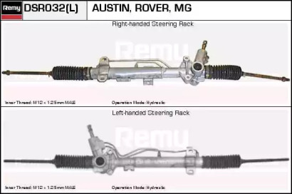 Рулевой механизм REMY DSR032