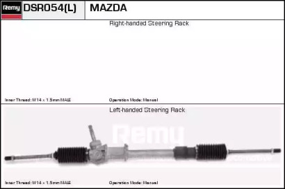 Рулевой механизм REMY DSR054