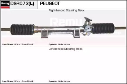 Рулевой механизм REMY DSR073