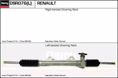 Рулевой механизм REMY DSR076