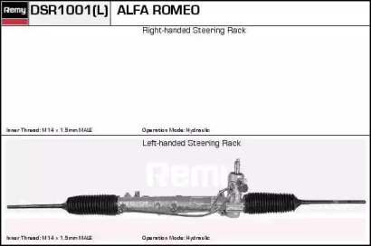 Привод REMY DSR1001L