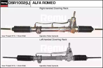 Рулевой механизм REMY DSR1002