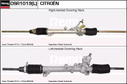 Рулевой механизм REMY DSR1019