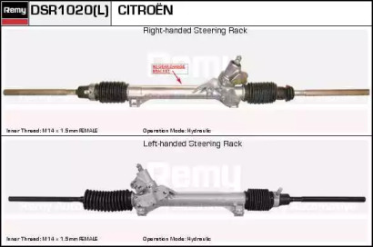 Привод REMY DSR1020L