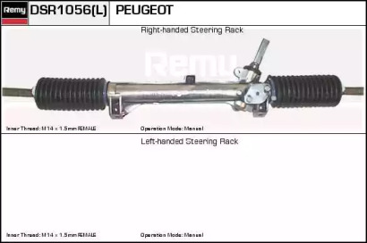 Рулевой механизм REMY DSR1056