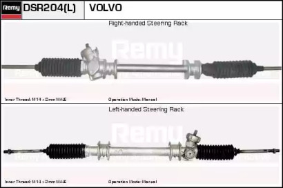 Привод REMY DSR204L