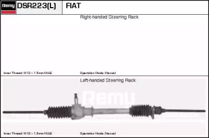 Рулевой механизм REMY DSR223