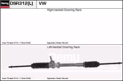 Рулевой механизм REMY DSR312