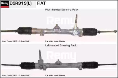 Привод REMY DSR319L