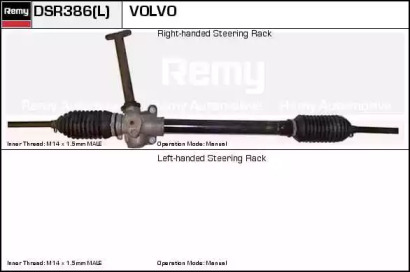 Рулевой механизм REMY DSR386