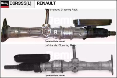 Рулевой механизм REMY DSR395